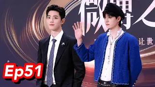 2021 Weibo Award Ceremony TikTok China 抖音 with Wang Yibo & Xiao Zhan Ep51