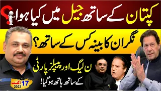 What happened with Imran Khan at Attock Jail | Big Game With PPP & PMLN | Rana Azeem Today Vlog