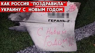 Масована атака дронами та ракетами по українських містах на новий рік. Київ, Херсон, Нікополь.