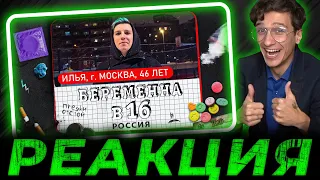 БЕРЕМЕННА В 16 (ft. мазеллов) Реакция МЕЛЛШЕРА | Нарезка стрима mellsher