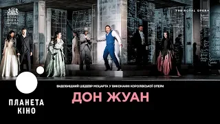 Лондонська королівська опера: Дон Жуан - офіційний трейлер