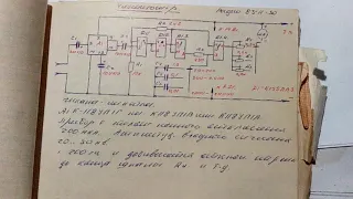 Старинная записная книжка радиолюбителя из второй половины прошлого ХХ века. Принципиальные схемы