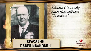 20. «Бессмертный полк»: Ивановская область. К 75-летию Победы