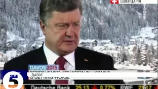 Порошенко пояснив чому скоротив свій візит в Давосі