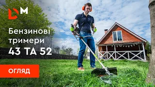 Пора косити | Огляд бензинових тримерів 43 та 52 | Dnipro-m