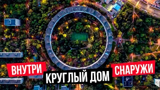 Круглый дом в Москве. Особенности строительства. Планировки квартир.