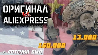 АПТЕЧКА США/Активные наушники. ОРИГИНАЛ vs AliExpress