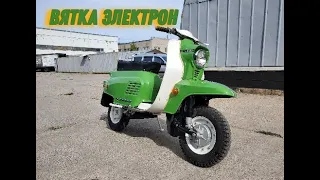 Вятка ВП-150 Электрон. Завершили реставрацию легендарного мотороллера СССР