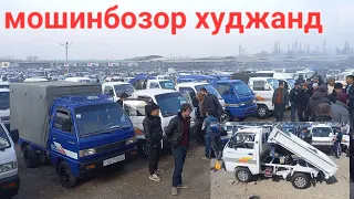 🚚👍МОШИНБОЗОРИ ХУДЖАНД  #2024  Авторынок Худжанд.Нархи Либо