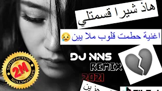 Rai_Jdide Mix2021 هاذ شيرا قسمتلي ڨلبي💔كبرت خاطرها وعيات🥀 (Dj-NNS©)🎧 راي مغبونات حزين. بأغنية جديد