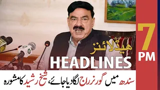 ARY News Headlines | 7 PM | 17th March 2022