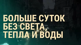 Половина Украины без света. Что строит "Укроборонпром". Кувалда Пригожина | ВЕЧЕР