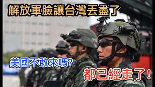 明知會因台灣顏面掃地, 為何中共依然死不罷休和美國叫囂? 為啥台灣那麼重要? 重要到中共可以連面子都不要?