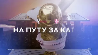 Na putu za Katar: Torino - Saša Lukić, Vanja Milinković - Savić  i Nenad Radonjić