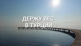 ПРИГЛАШАЮ ВСЕХ К МОРЮ 🌴 Двигаюсь🏃‍♀️ Показываю 😍 Рассказываю 👍