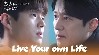 Blinded Eyes [Live Your Own Life : EP.37-1] | KBS WORLD TV 240211