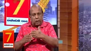 Hathweni Peya - (2020-04-24) | ITN