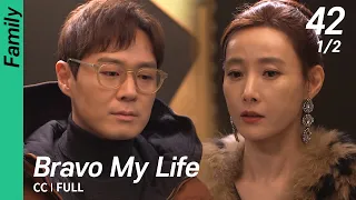 [CC/FULL] Bravo My Life EP42 (1/2) | 브라보마이라이프