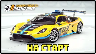 Asphalt 9 Grand Prix Maserati MC20 GT2 На Старт