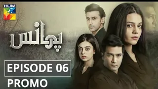 Phaans Promo || Episode 6 Teaser || Hum Tv Drama Urdu || Top Pakistani drama | Urdu Bomb| Urdu/Hindi