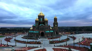 Main Cathedral of the Russian Armed Forces -  Главный храм Вооружённых сил России - Храм Воскресения