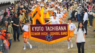 Blumen Hügel Parade 2024（11:00～）/ Kyoto Tachibana SHS Band（Apr 29,  2024）