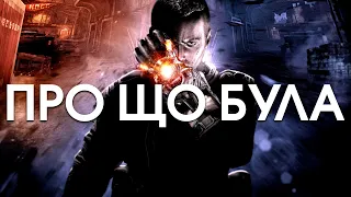 Про що була Singularity