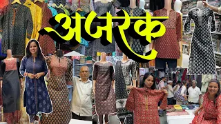 मंगलदास मार्केट- Mangaldas Market Mumbai | AJRAKH KURTI | M To 4XL Size | Cheapest Market in Mumbai