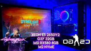 Игровой компьютер Xeon E5 2650v2 32gb | RX580 8gb | CSGO | Dying Light2 | CyberPunk2077