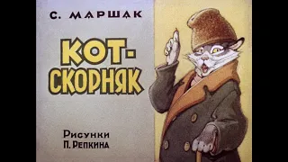 Кот-скорняк. 1988 год.