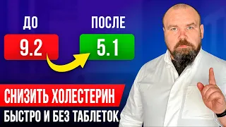 Как снизить холестерин БЕЗ СТАТИНОВ! Сосуды будут чистые БЕЗ ТРОМБОВ и БЛЯШЕК