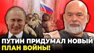 😱ШЕЙТЕЛЬМАН: Израиль договорился с россией, НАТО ответит путину, в рф начали строить бункеры