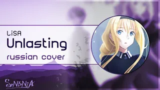 【Esterris Falh】 Unlasting [SAO:Alicization WoU RUS Cover] 【for borizzzz】