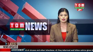 LIVE | TOM TV 3:00 PM MANIPURI NEWS, 21 OCT 2022