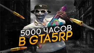 НАИГРАЛ 5000 ЧАСОВ В GTA 5 RP l REDWOOD l GTA 5 RP l ТУЛЕВО l ТРАССА