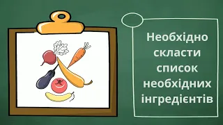 Фінансова грамотність| Заощаджуйте на бакалійних товарах