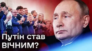 ⚡ СЮРПРИЗИ під час імітації інавгурації Путіна