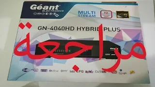 فتح صندوق ومراجعة جهاز ريسيفر جيون GN-4040 HD HYBRID PLUS