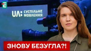 ❗️ МАНІПУЛЯЦІЯ і БРЕХНЯ! ЧОМУ ВЛАДА ТИСНЕ на Суспільне?