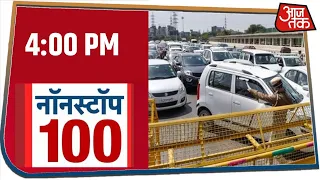 देश-दुनिया की 100 बड़ी खबरें रफ़्तार से । Nonstop 100 । Mar 24, 2020