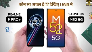 Realme 9 Pro Plus vs Samsung M52 5G #realme9proplus #samsungm52