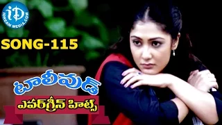 Evergreen Tollywood Hit Songs 115 || Manasa Vacha Video Song || Sumanth, Kamalinee Mukherjee