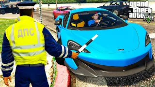 ГАИШНИК ОСТАНОВИЛ МАКЛАРЕН МОРГЕНШТЕРНА В ГТА 5 МОДЫ! ОБЗОР МОДА В GTA 5! ИГРЫ ВИДЕО MODS