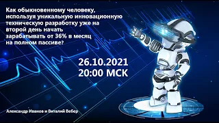 Александр Иванов. Шок! И чё так можно было что ли с AI.Marketing?