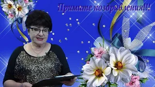 Музыкальное поздравление 27 11 2021 года