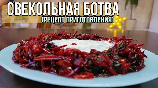 Свекольная ботва (рецепт) / Как приготовить свекольную ботву / Диетическое блюдо из свекольной ботвы