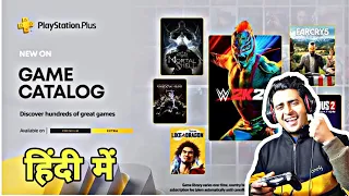 Is Ps plus Extra Worth It (Game Catalogue Review)हिंदी में