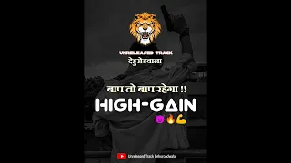 Bap To Bap Rahega | Remix #dj #highgain #soundcheck #competition #top #trending