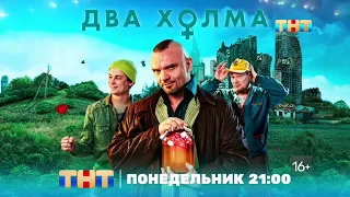 Заставки ТНТ (2022) [4]