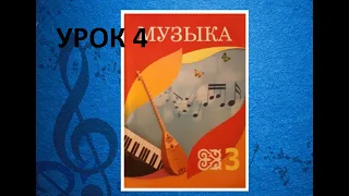 Уроки музыки. 3 класс. Урок 4. "Музыкальный пейзаж"